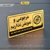نشانگر راهنما مولتی مرجوعی و تعویض نداریم